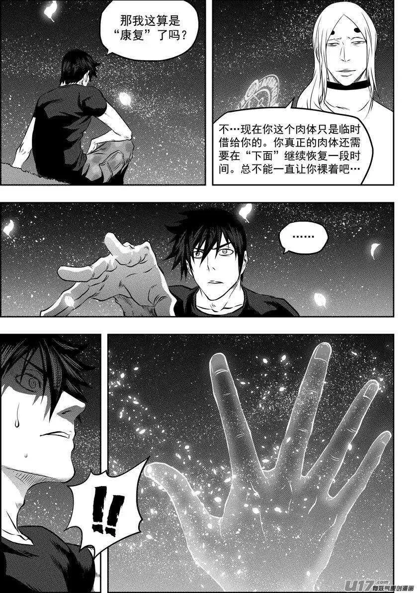 第114话 风眼 第12页
