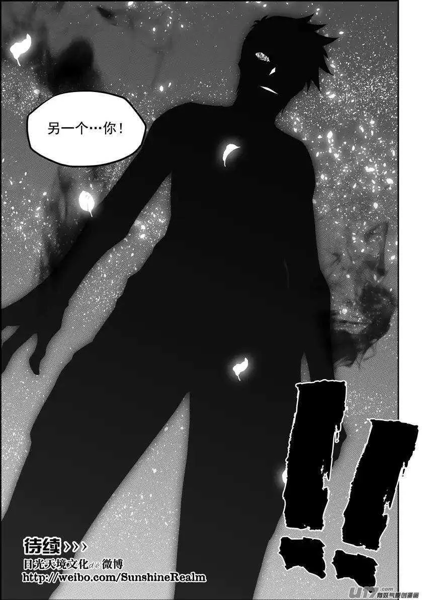 第114话 风眼 第14页