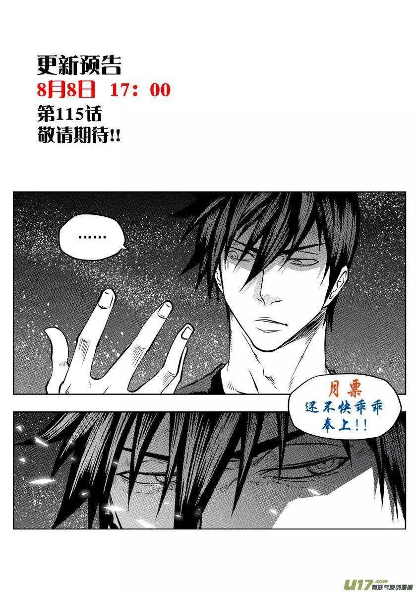 第114话 风眼 第15页