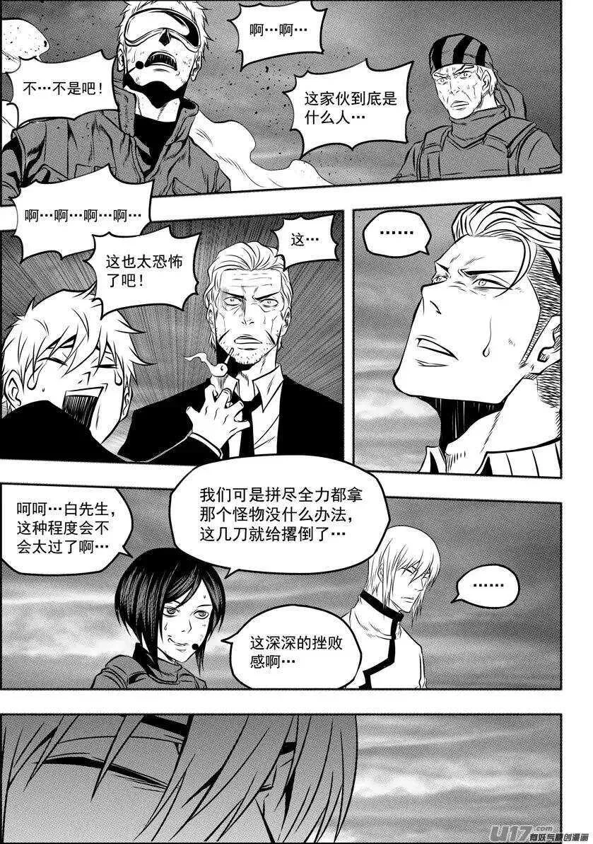 第117话 希望从来不是祈求来的 第8页