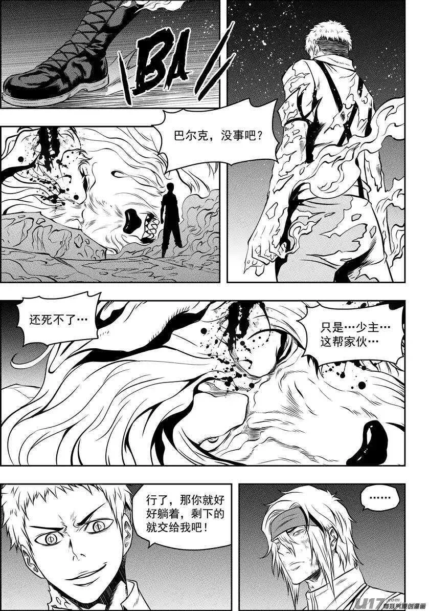 第118话 立场不同 第6页