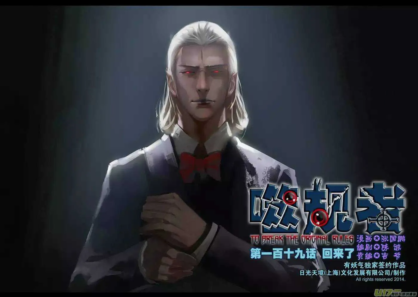 第119话 回来了 第1页