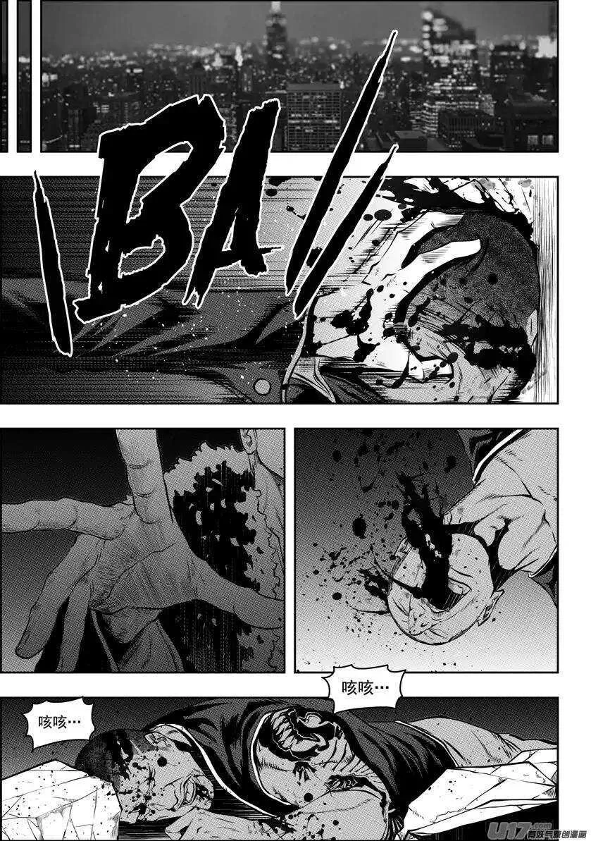 第119话 回来了 第6页