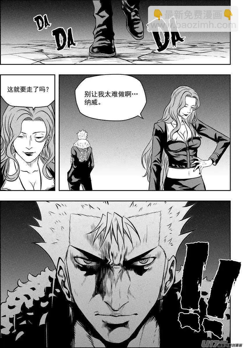 第119话 回来了 第12页