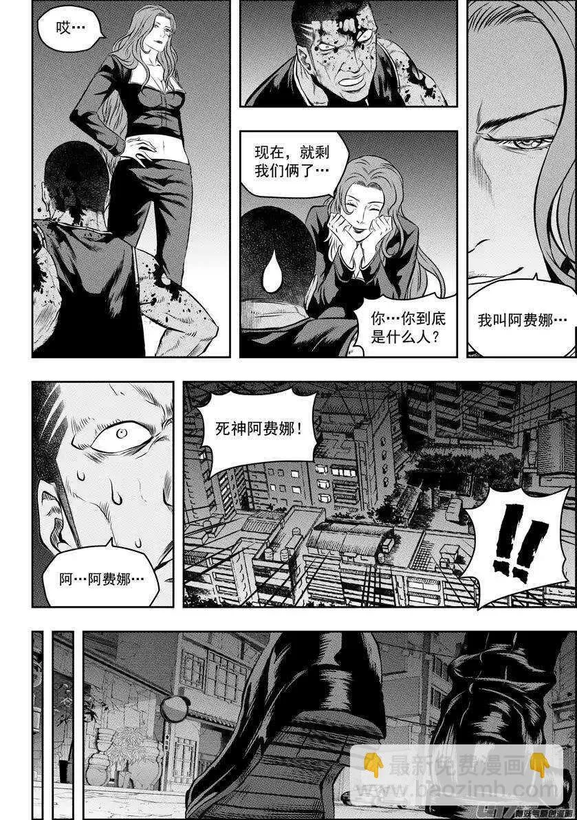 第119话 回来了 第13页