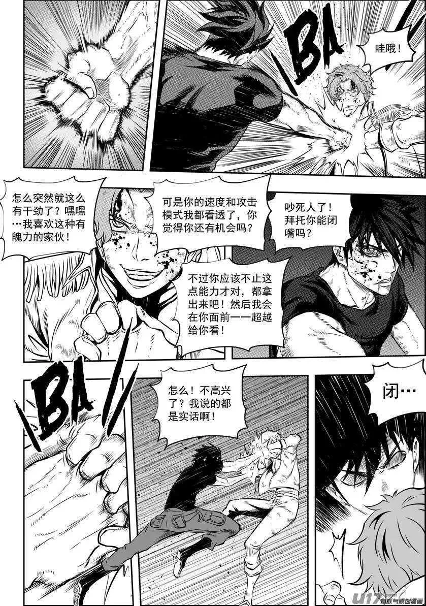 第122话 一个都别想离开 第3页