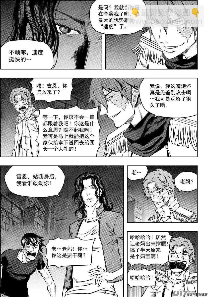 第122话 一个都别想离开 第13页