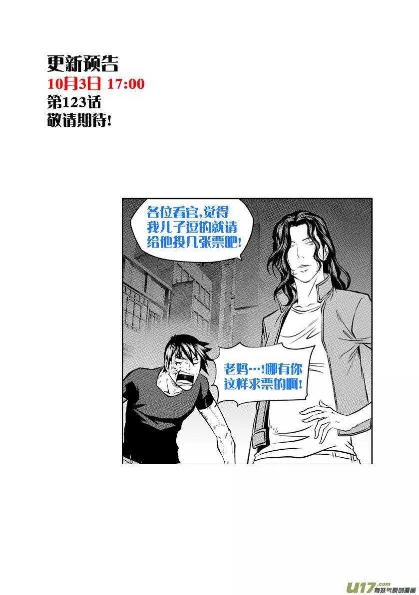 第122话 一个都别想离开 第15页