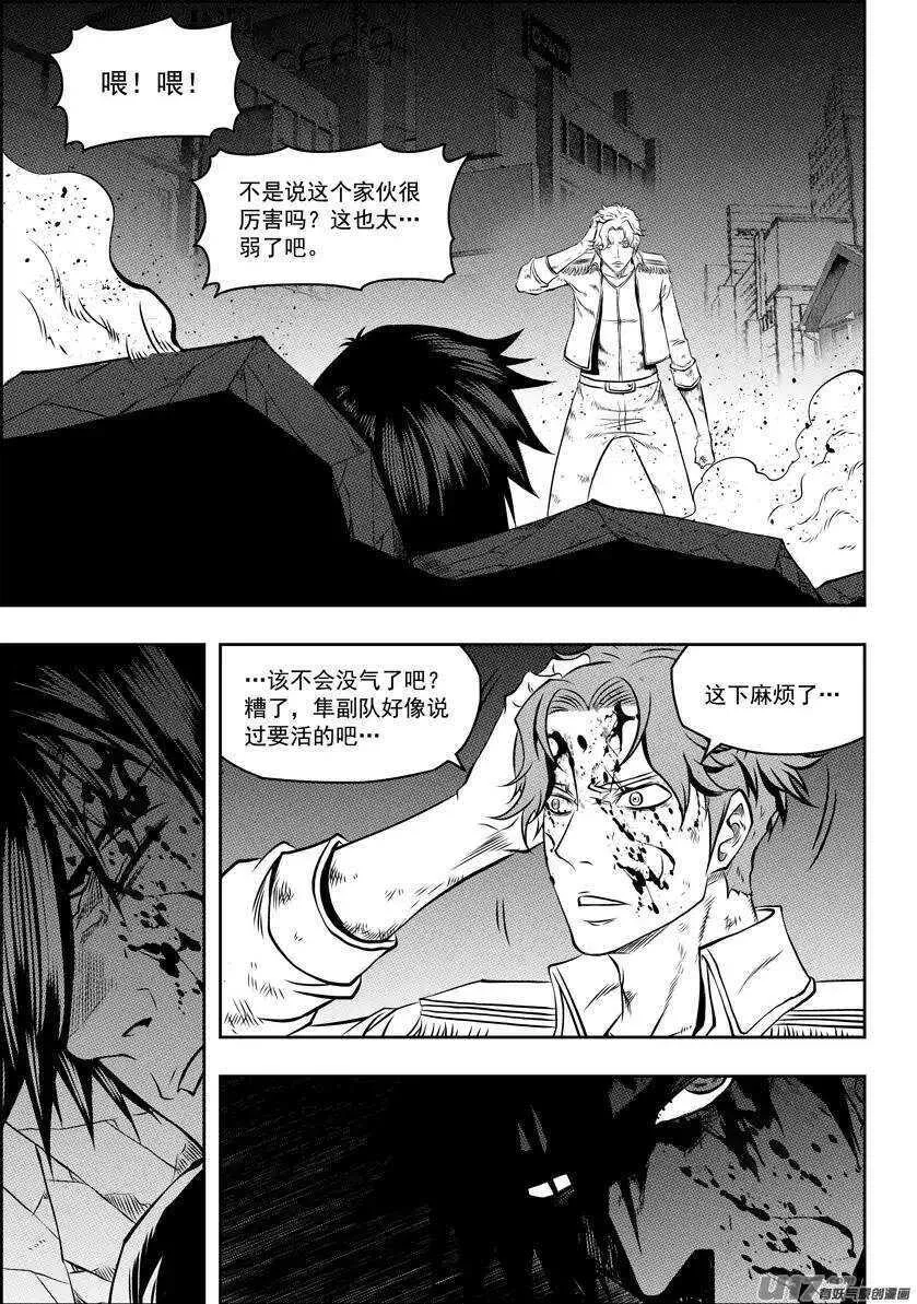 第121话 这是我的战斗 第2页