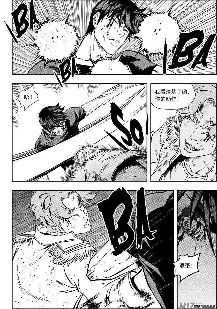 第121话 这是我的战斗 第10页