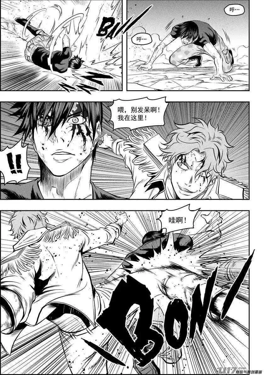 第121话 这是我的战斗 第12页