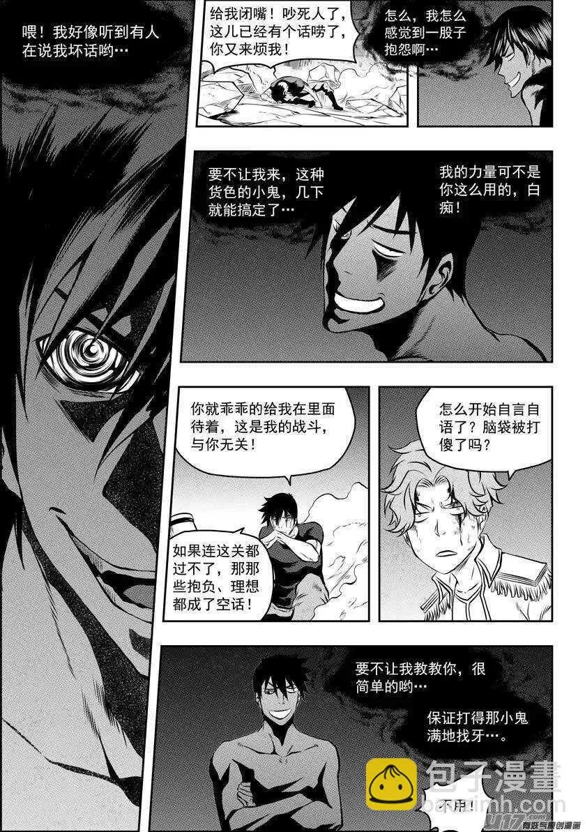 第121话 这是我的战斗 第14页