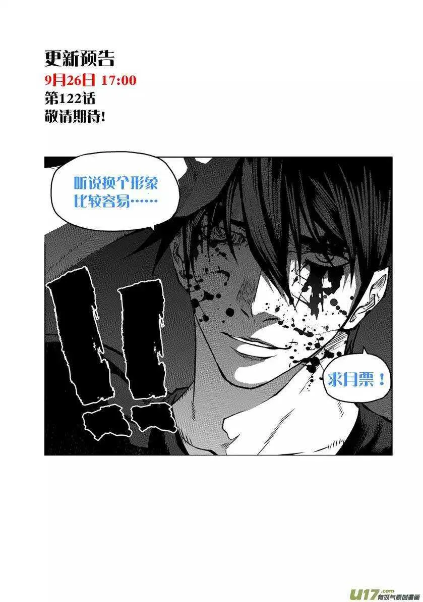 第121话 这是我的战斗 第16页