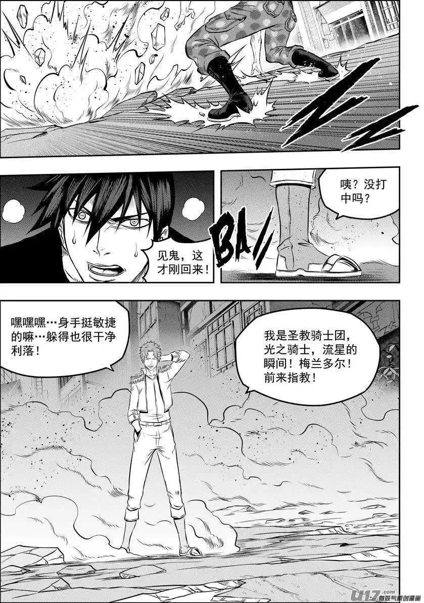 第120话 天才 第2页