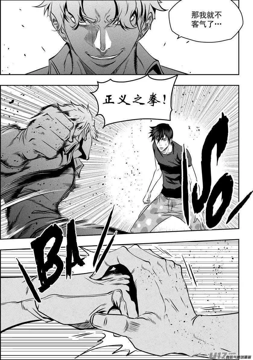第120话 天才 第4页