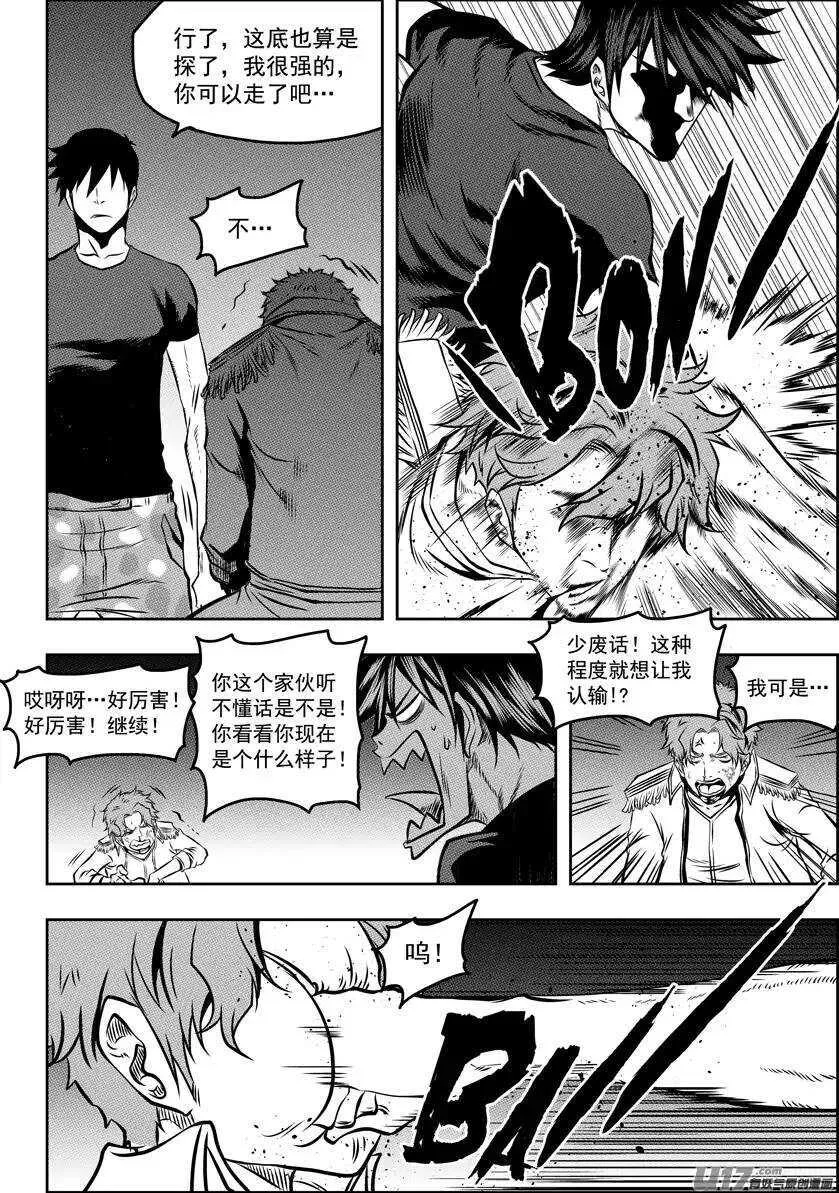 第120话 天才 第7页