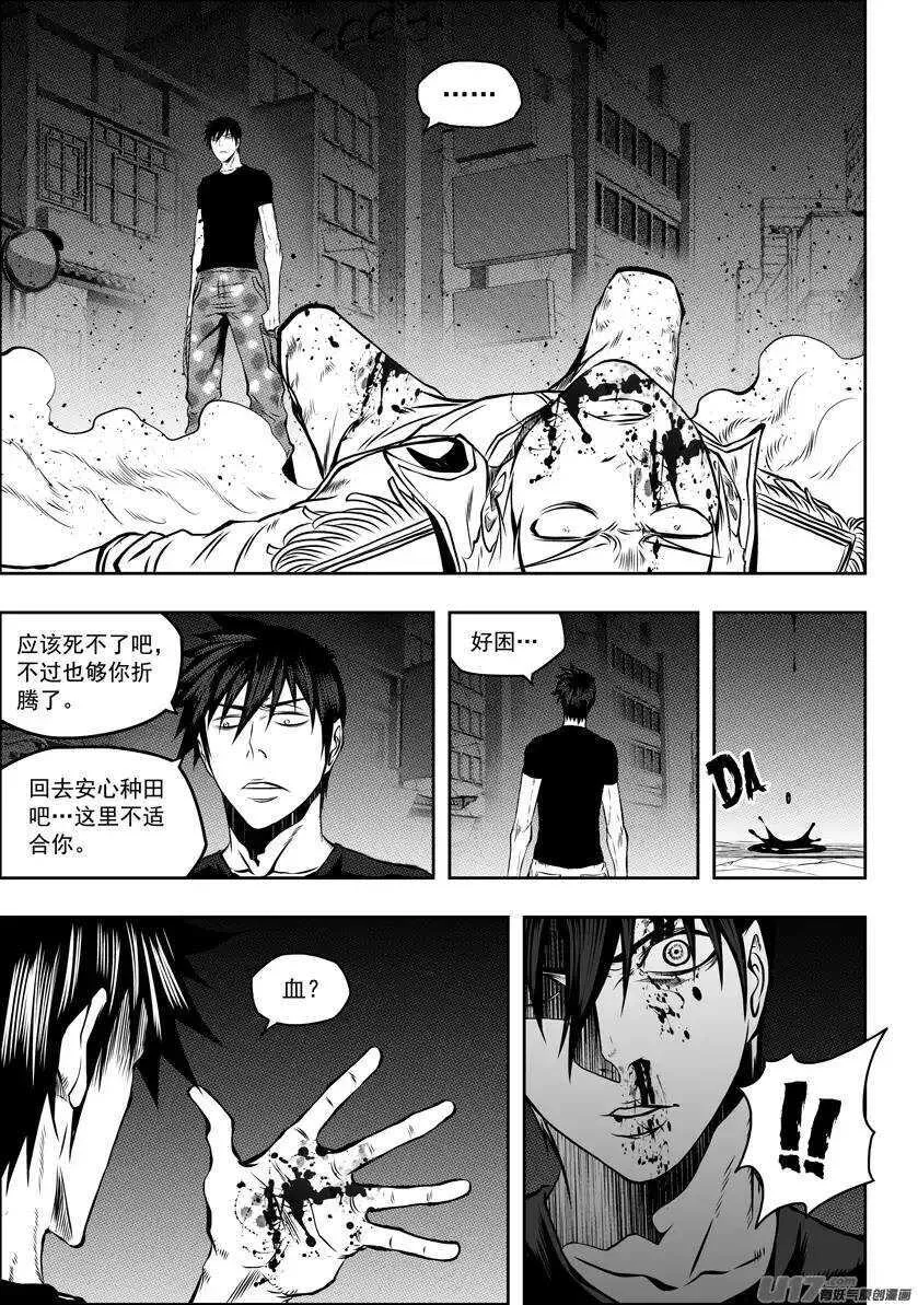 第120话 天才 第11页