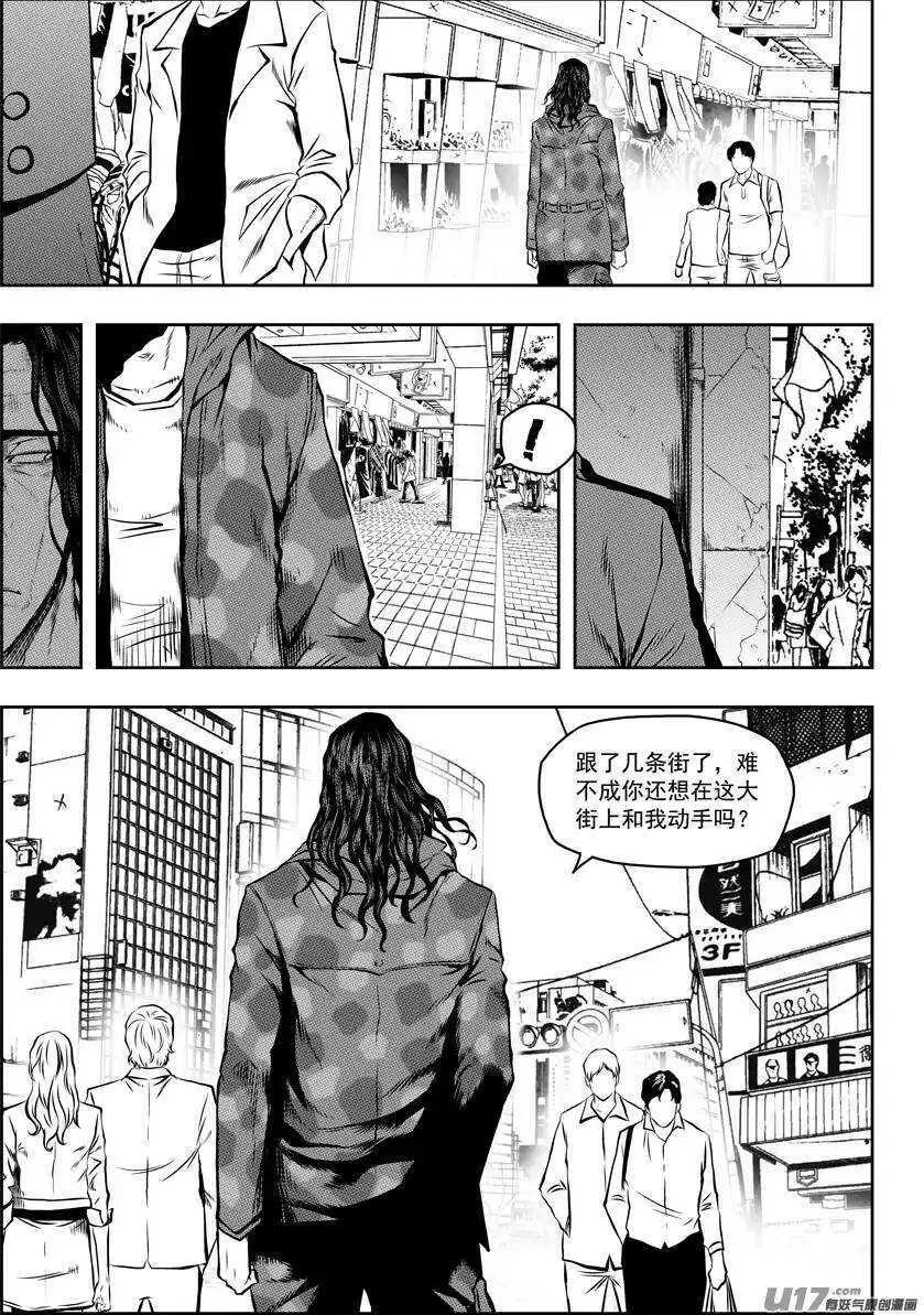 第124话 共同的敌人 第12页