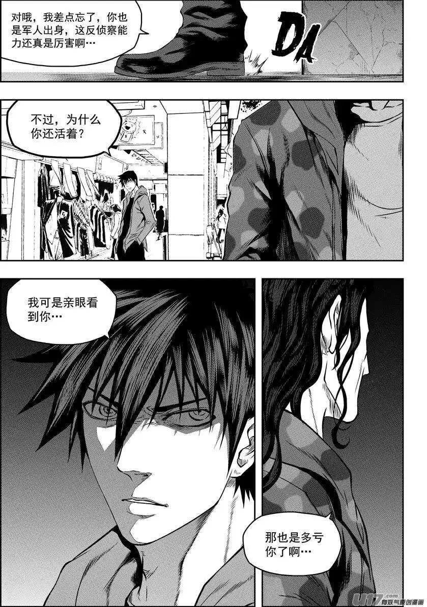 第124话 共同的敌人 第13页