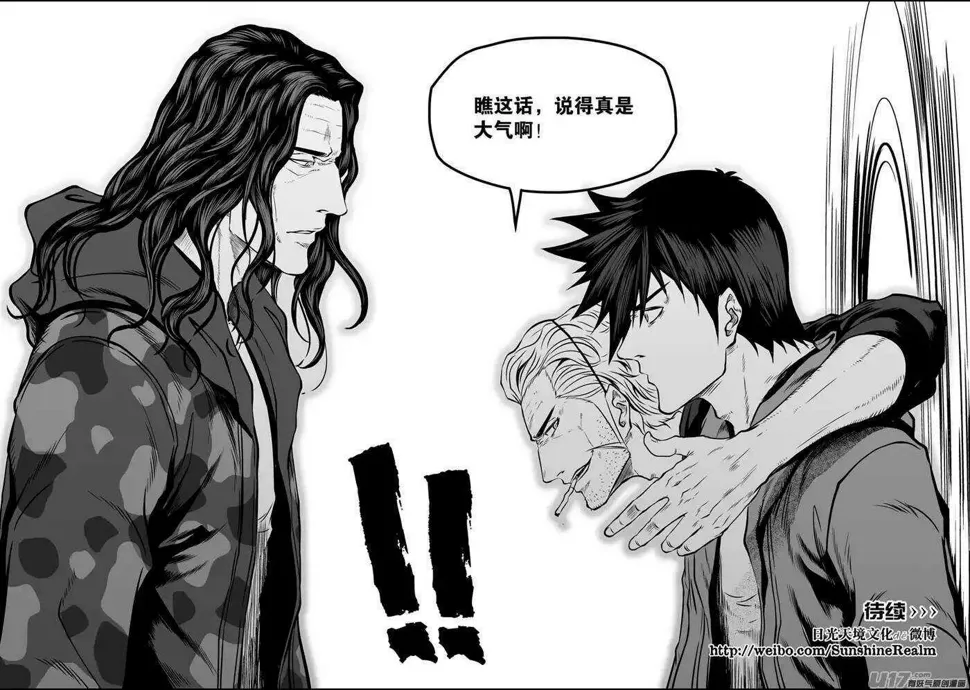 第124话 共同的敌人 第17页