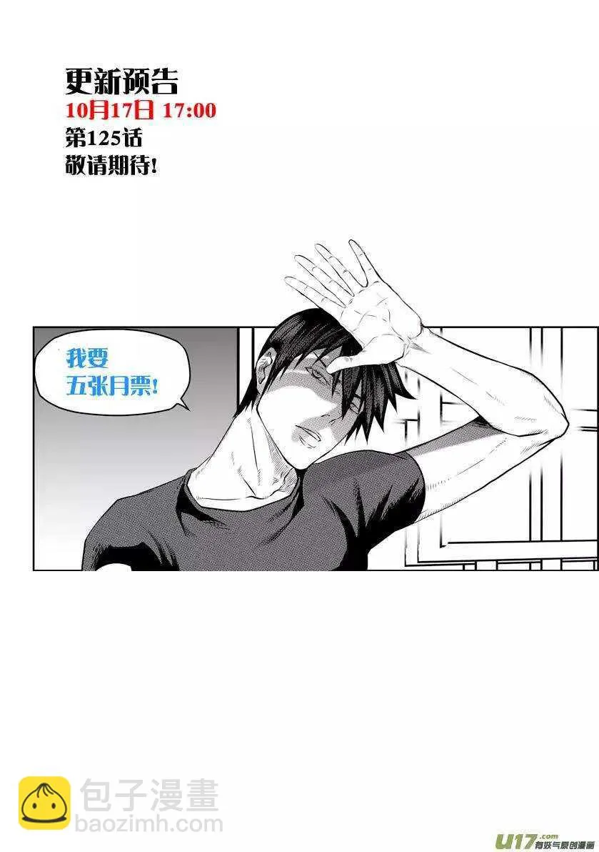 第124话 共同的敌人 第18页
