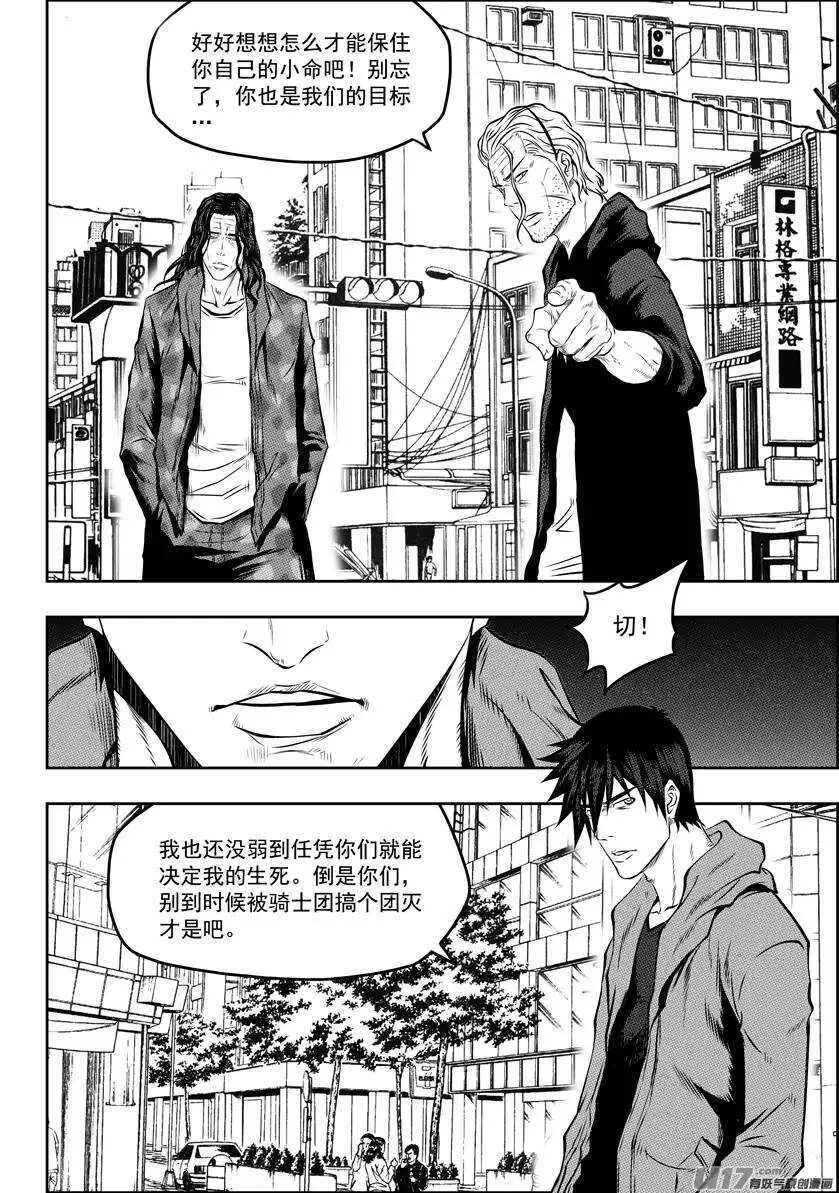 第125话 开战 第3页