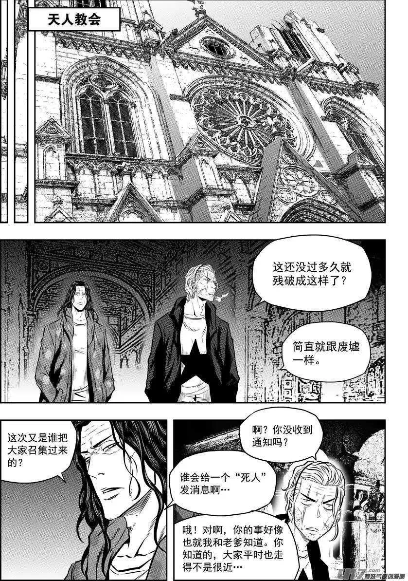 第125话 开战 第4页
