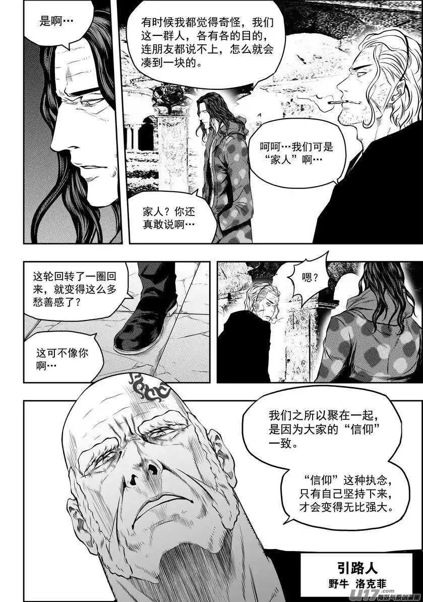 第125话 开战 第5页
