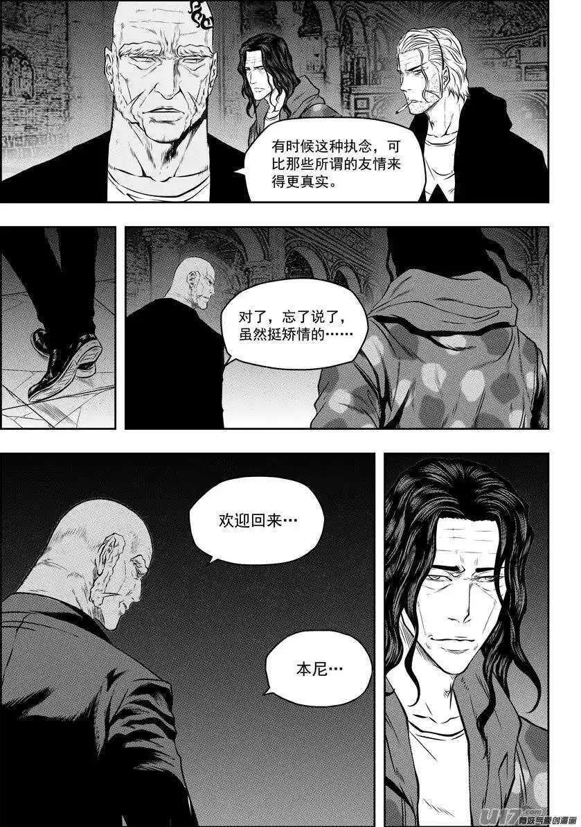 第125话 开战 第6页