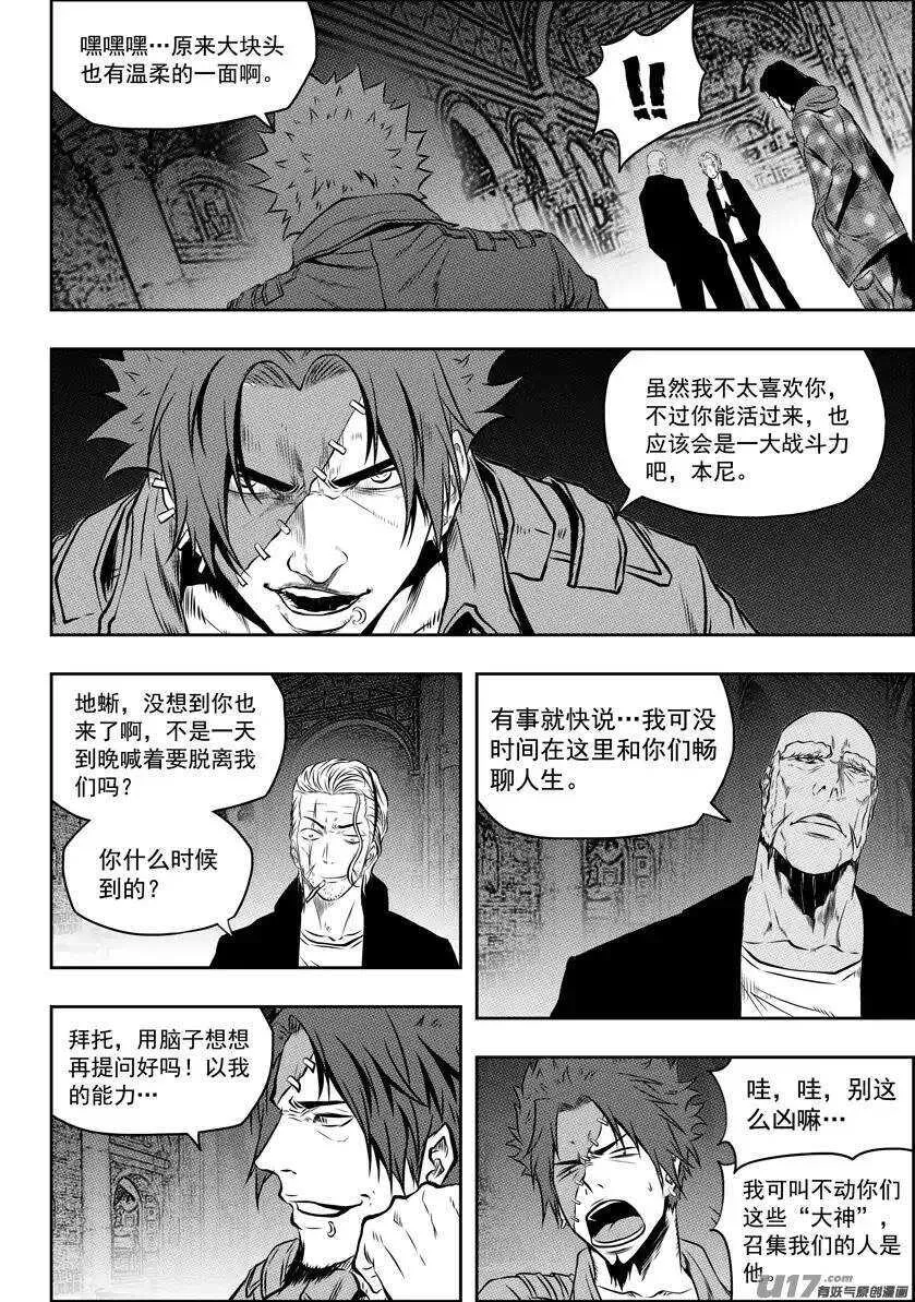 第125话 开战 第7页