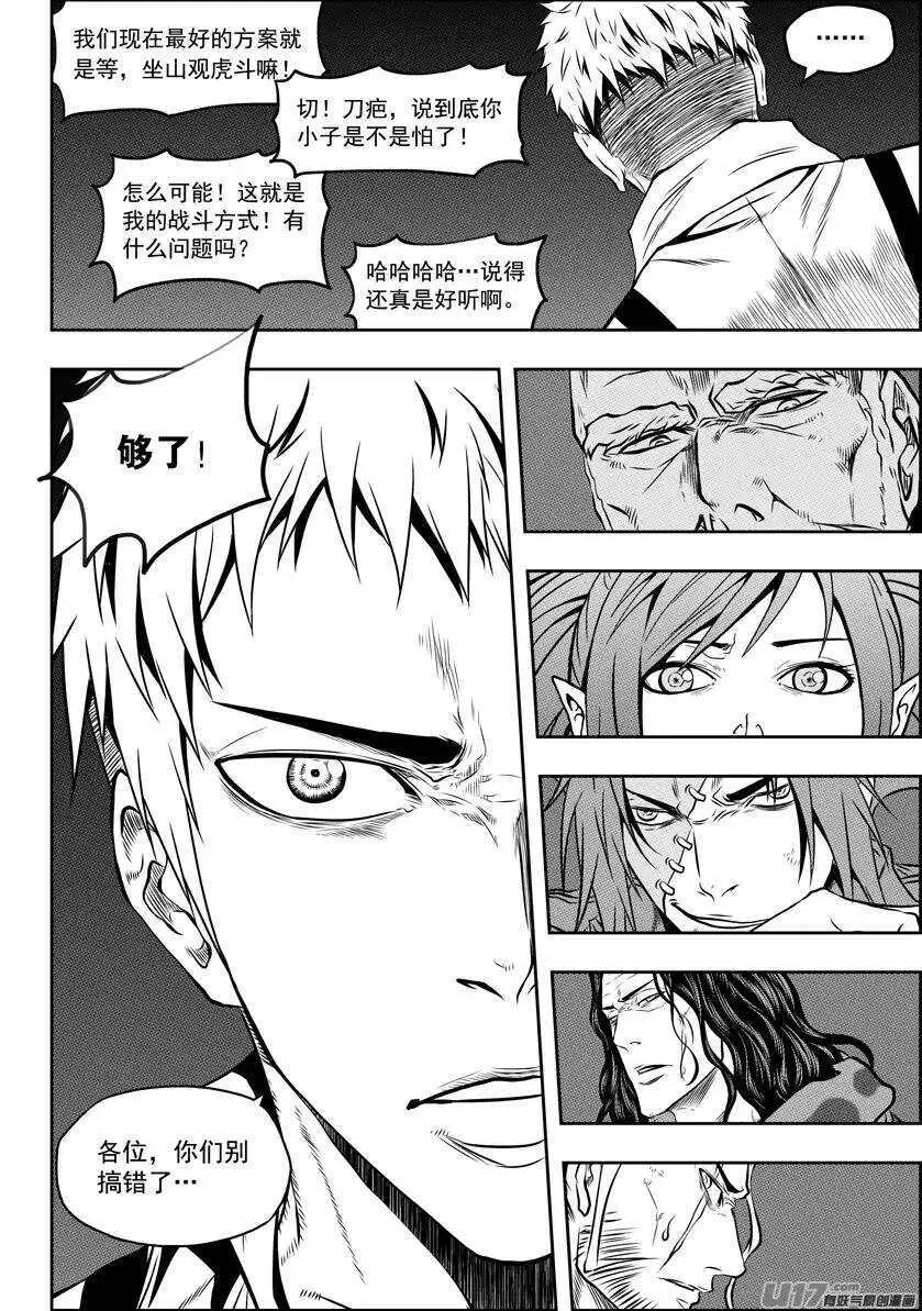 第125话 开战 第11页