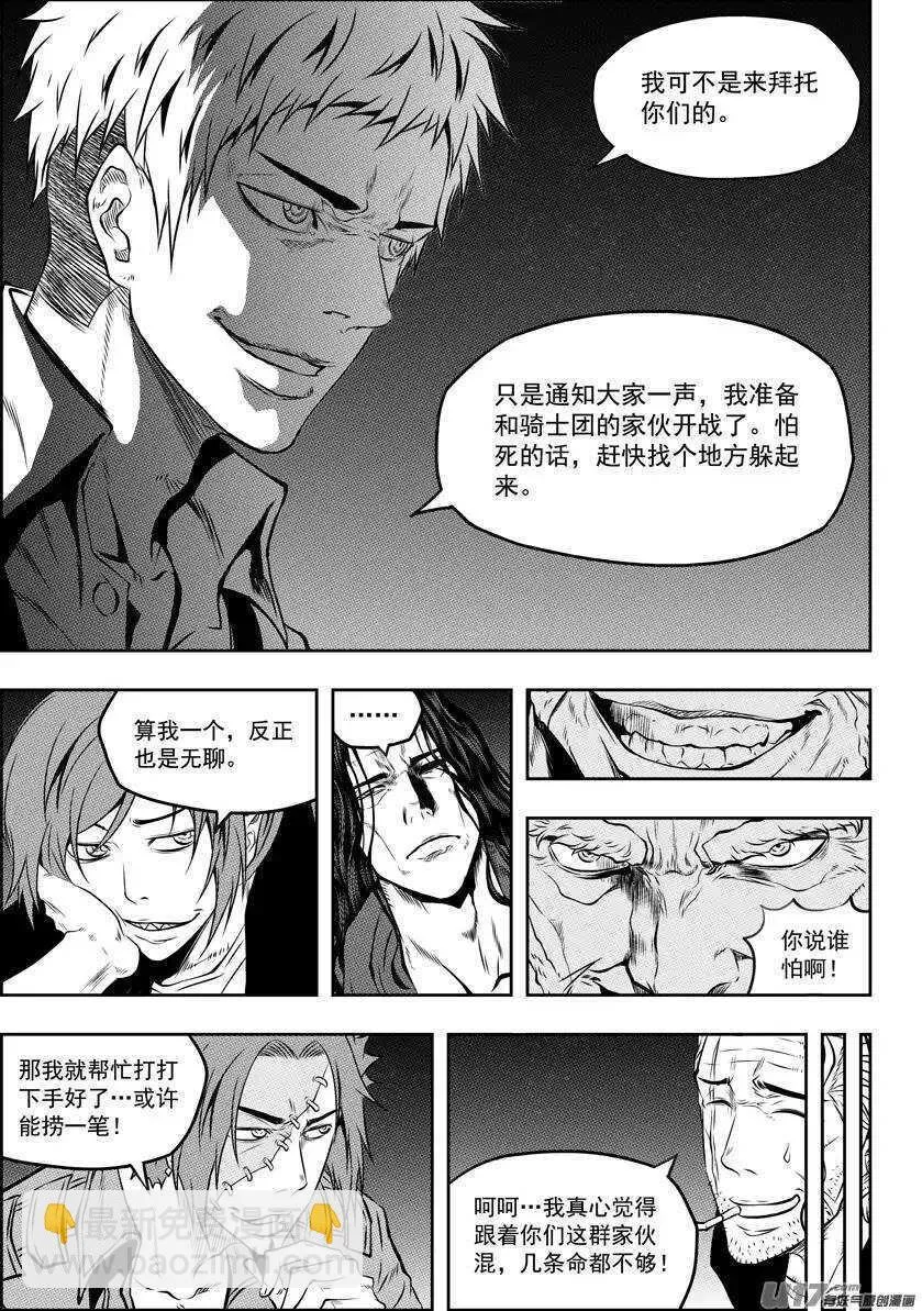第125话 开战 第12页