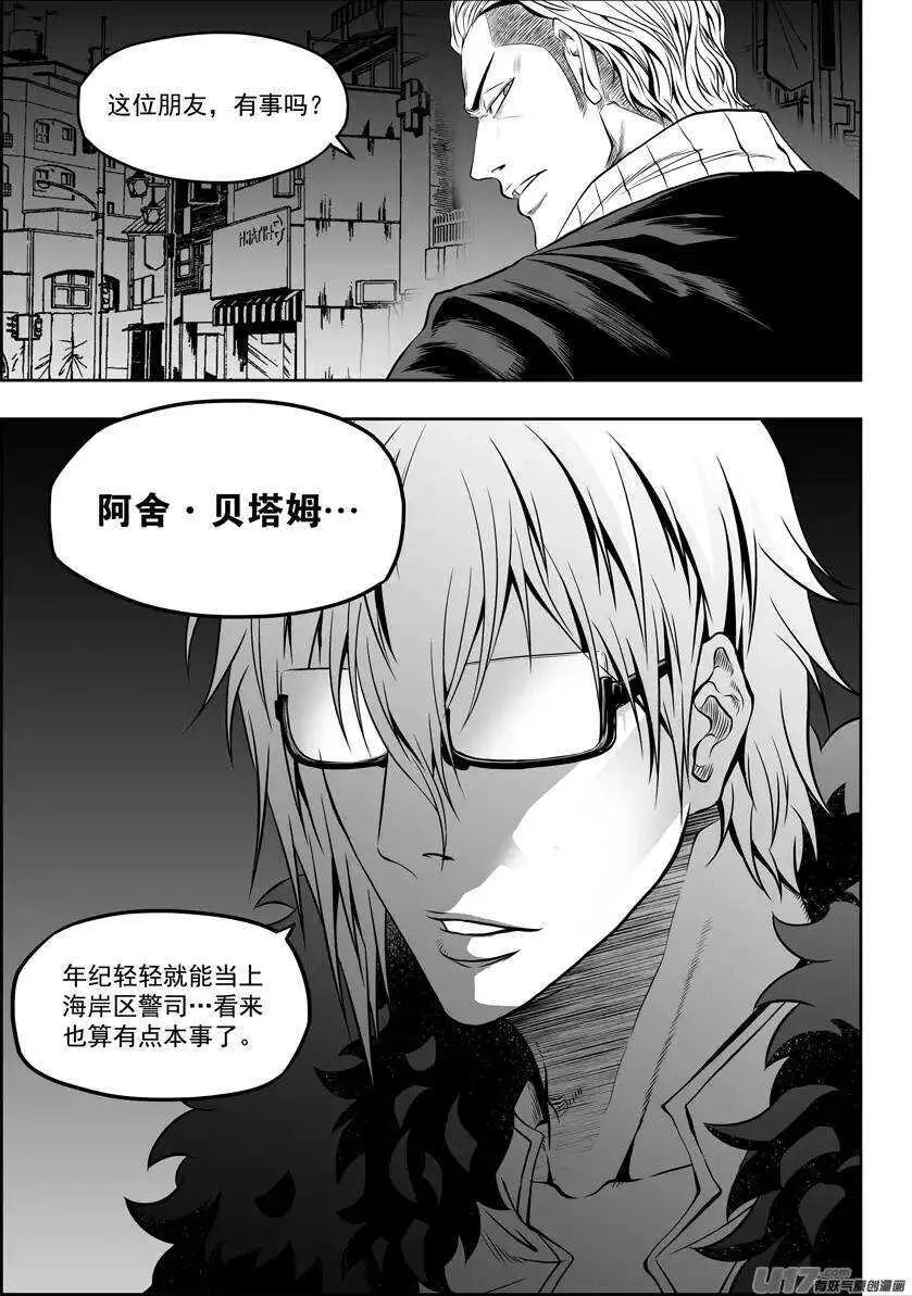第125话 开战 第14页