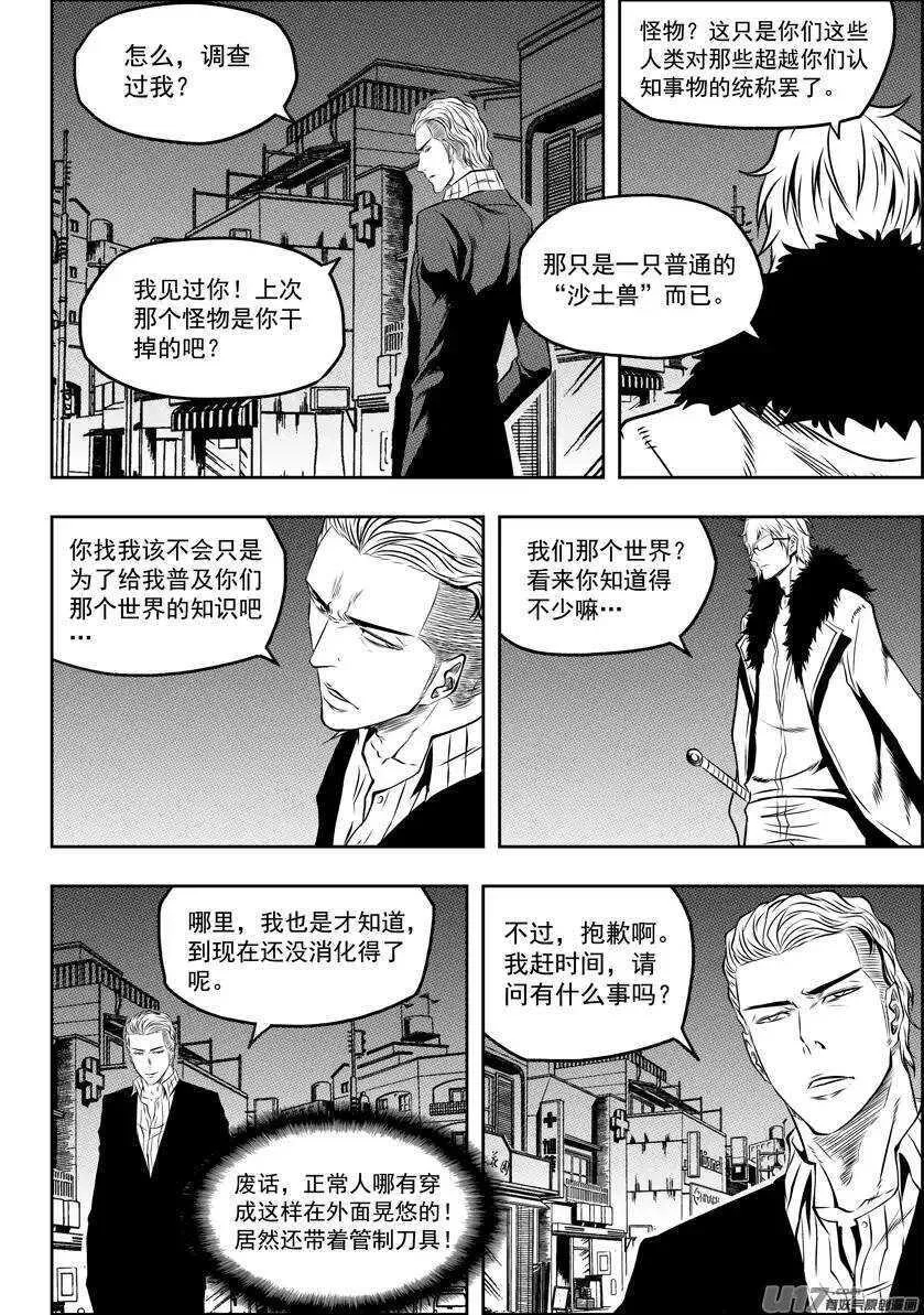 第125话 开战 第15页