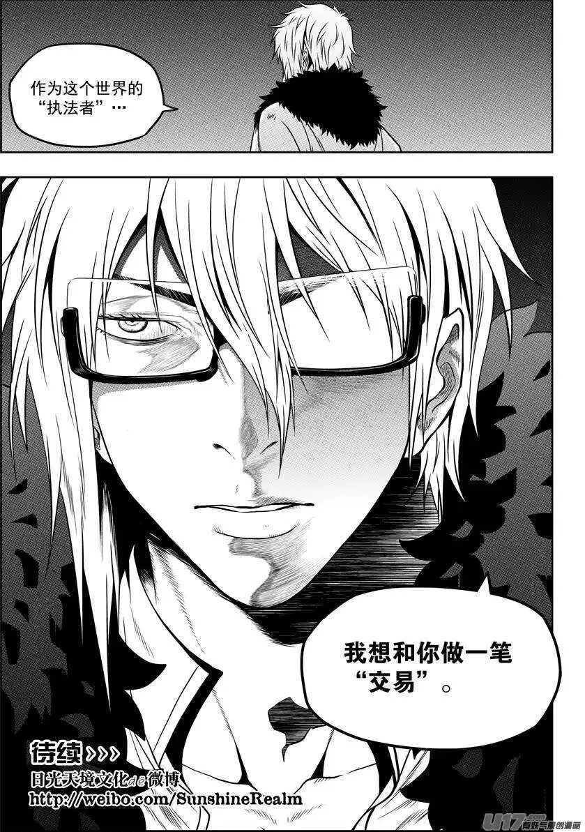 第125话 开战 第16页