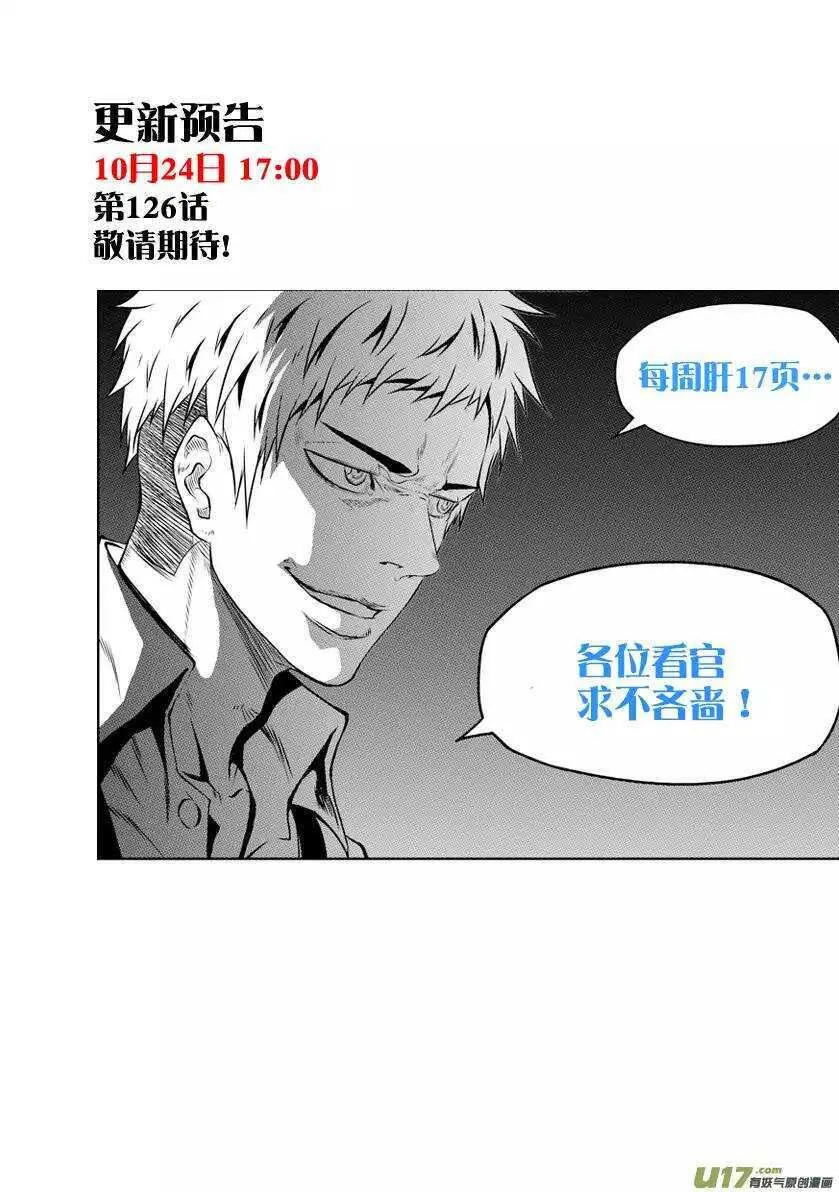 第125话 开战 第17页