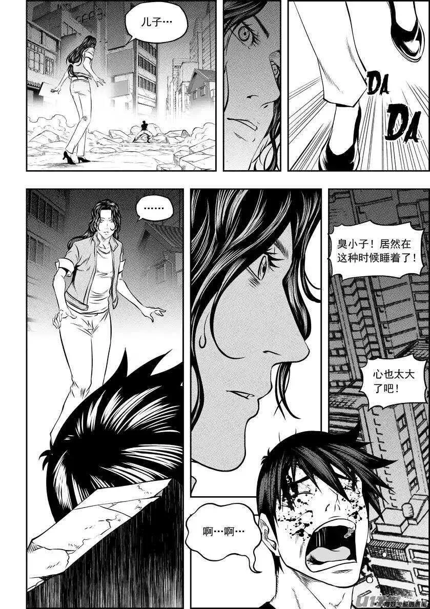 第123话 没有永恒的敌人 第8页
