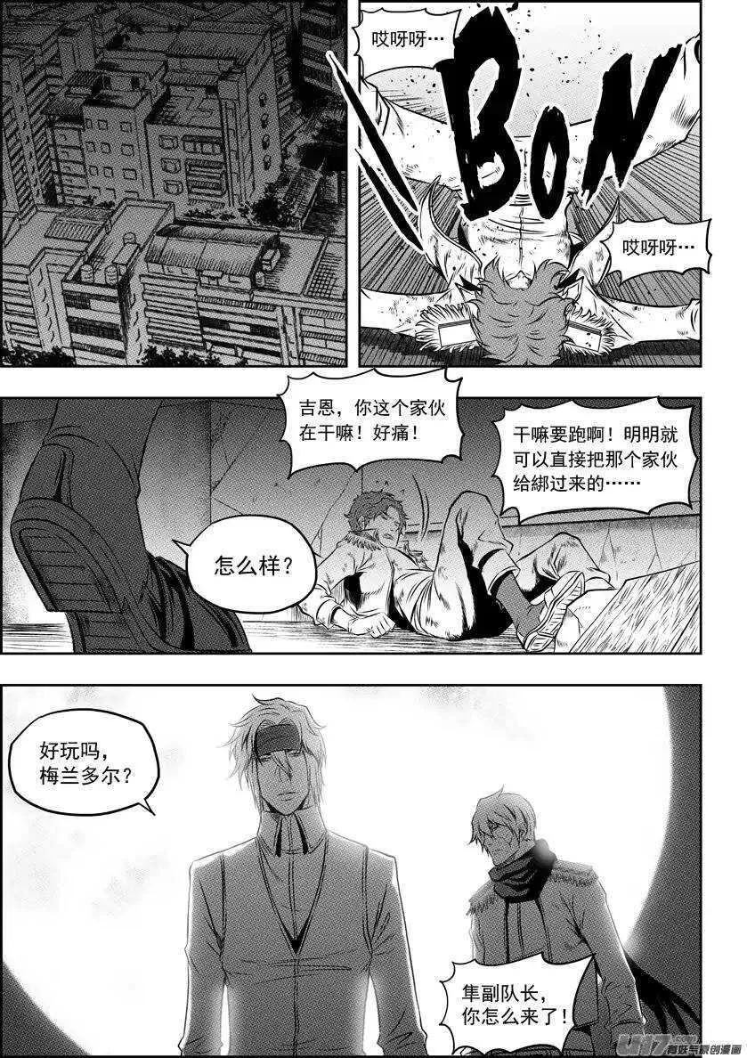第123话 没有永恒的敌人 第9页