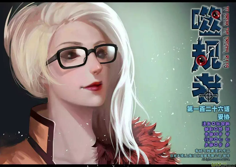 第126话 妥协 第1页