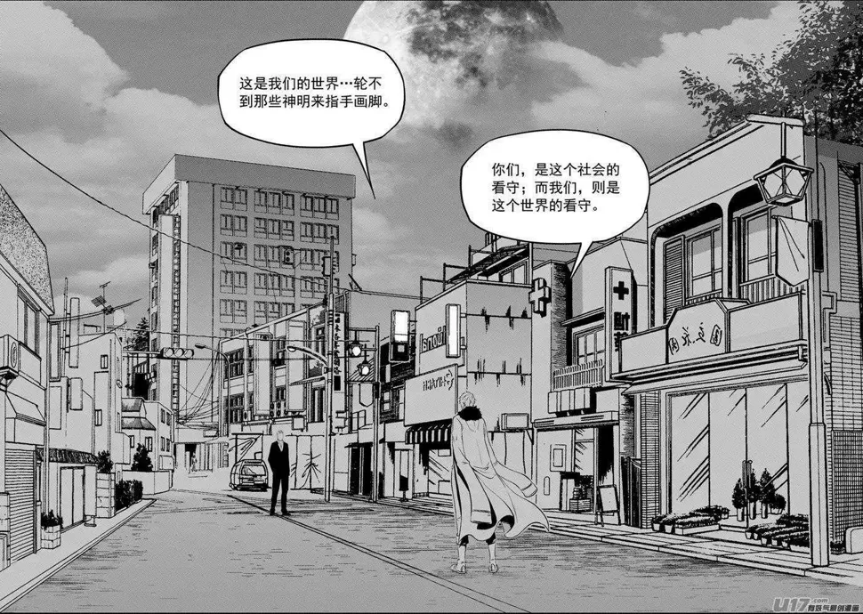 第126话 妥协 第4页