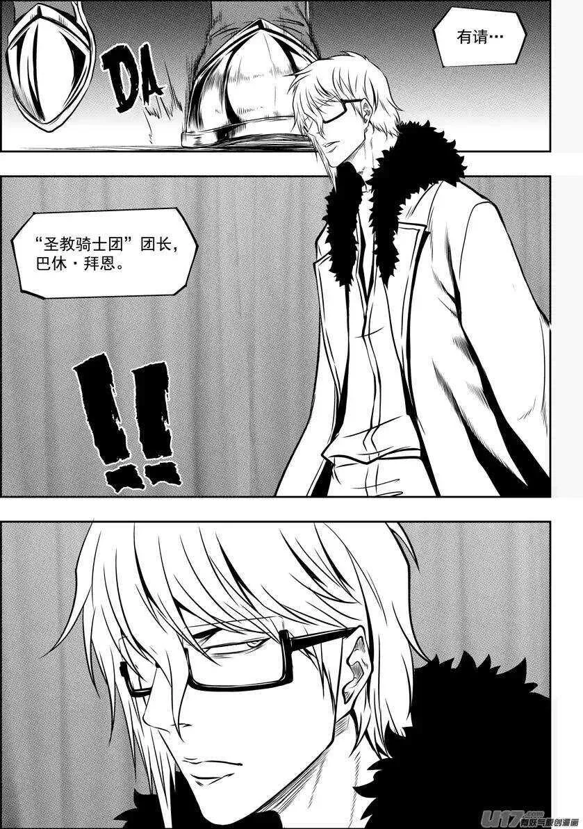 第126话 妥协 第7页