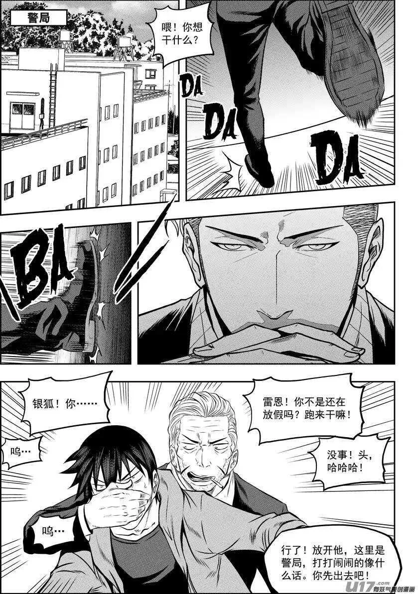 第126话 妥协 第9页