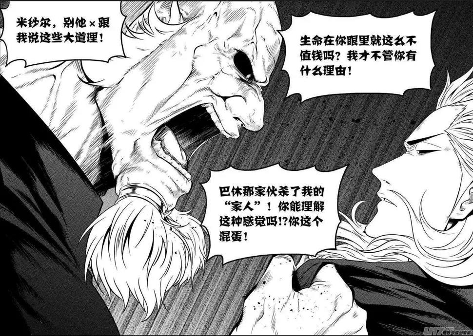 第127话 公是公 私是私 第6页