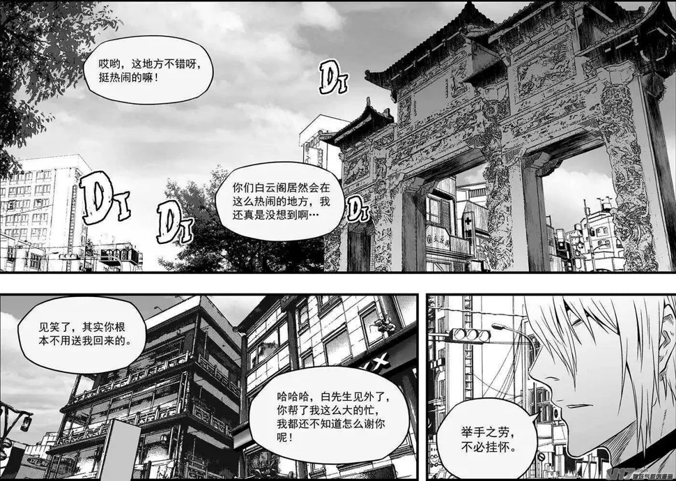 第128话 都是当妈的人 第2页