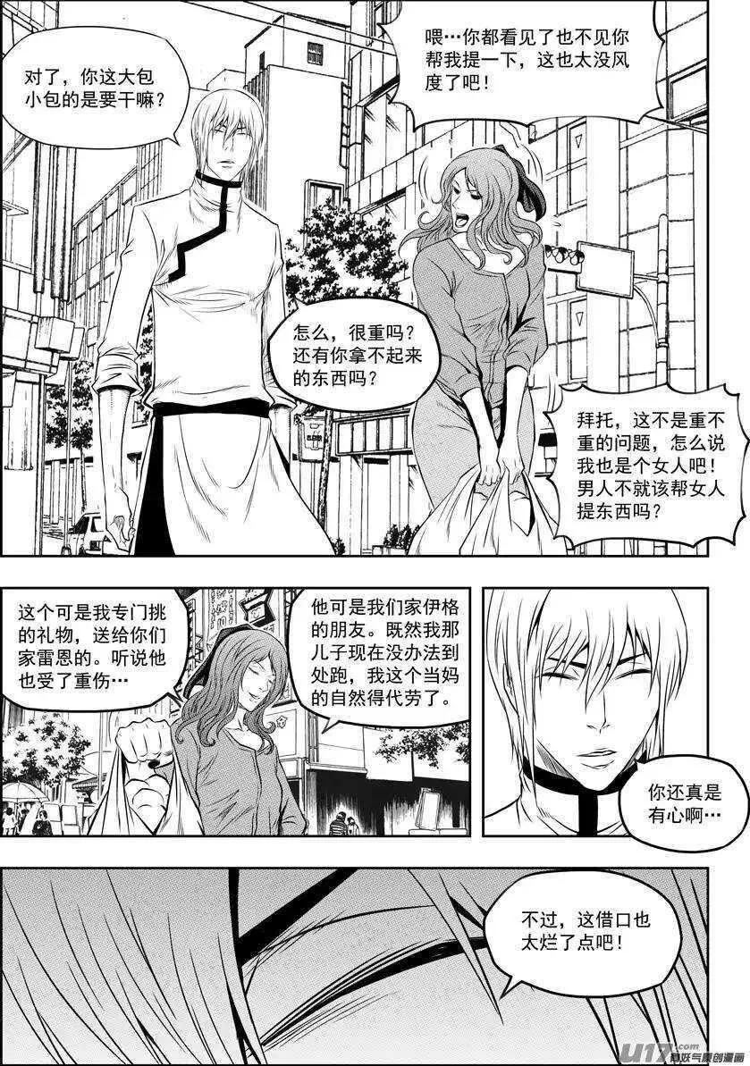 第128话 都是当妈的人 第3页