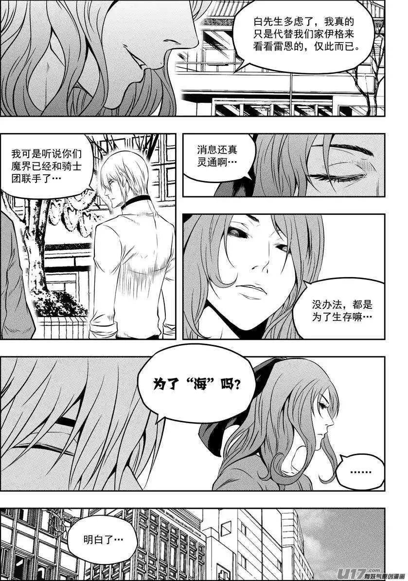 第128话 都是当妈的人 第4页