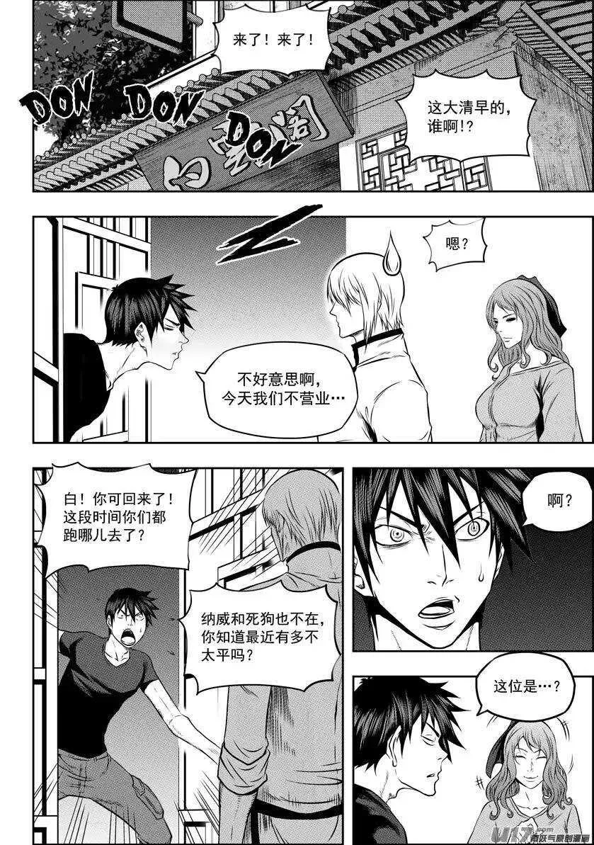 第128话 都是当妈的人 第7页