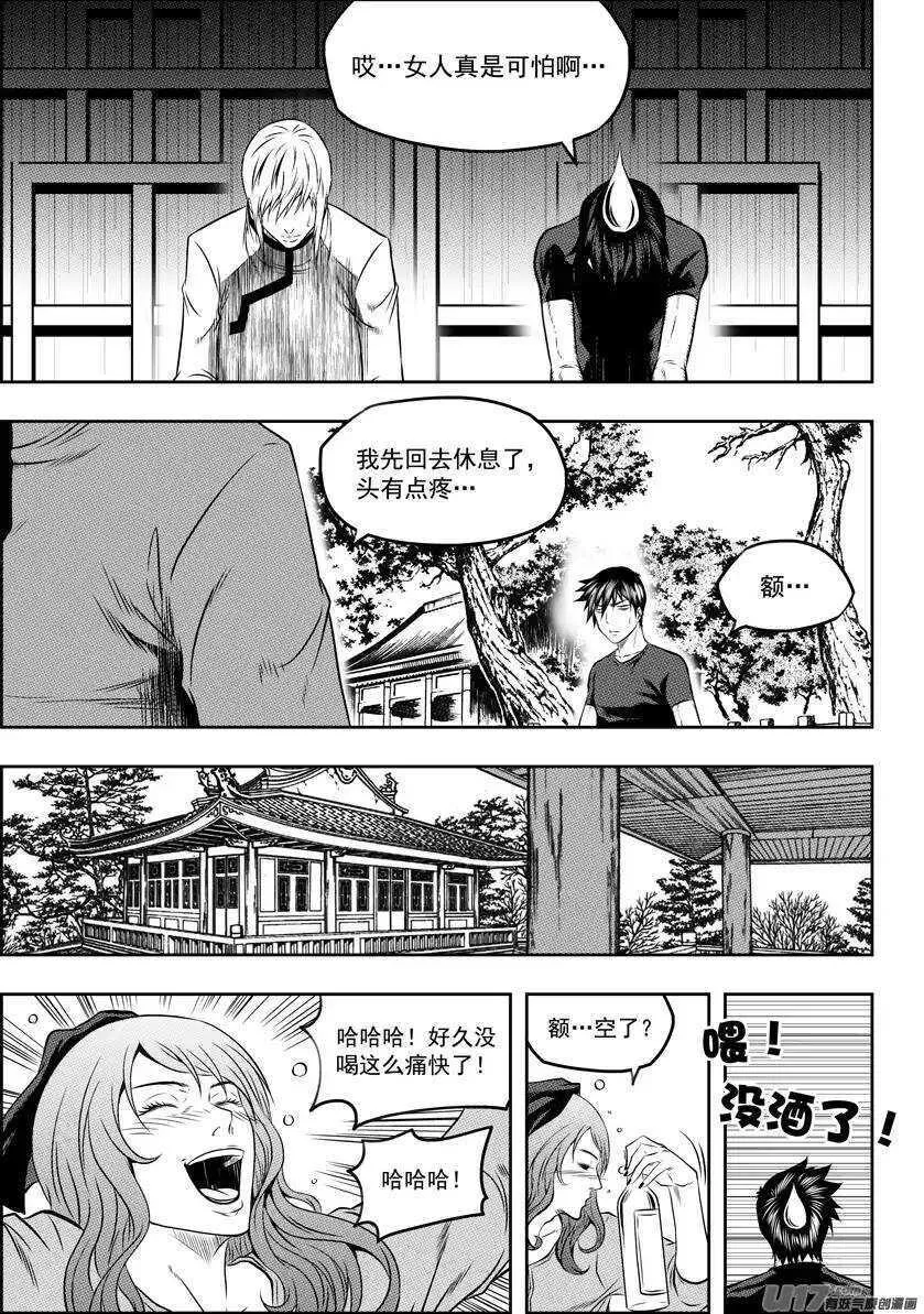 第128话 都是当妈的人 第10页