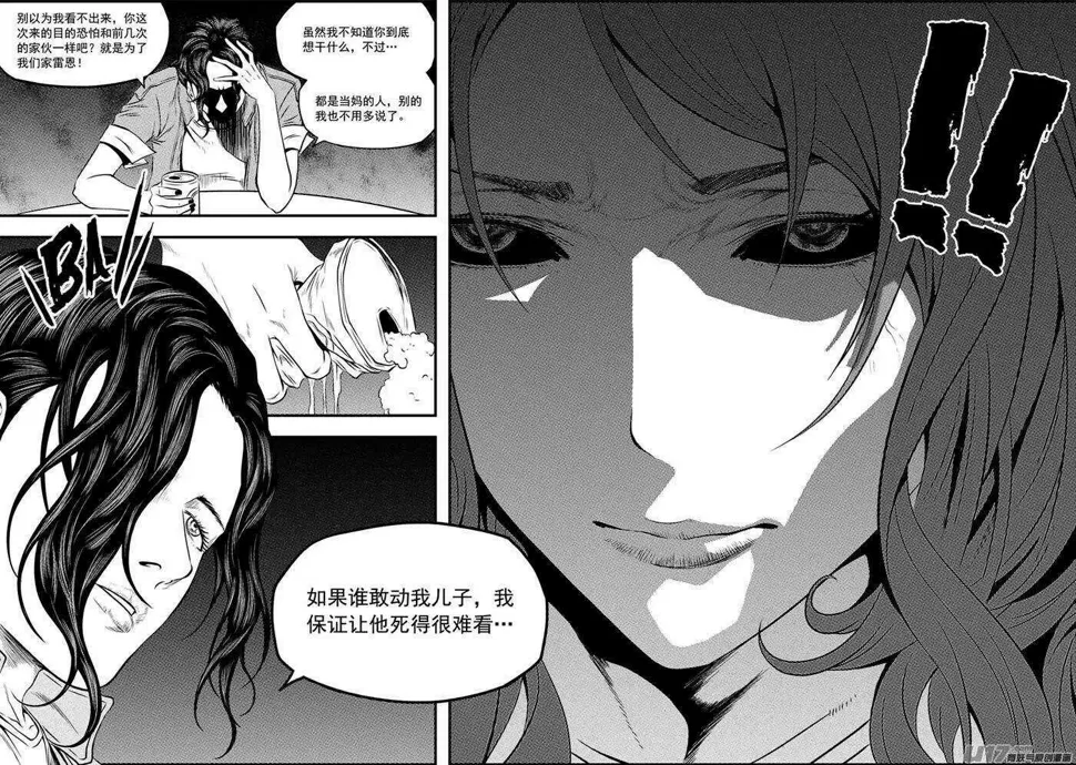 第128话 都是当妈的人 第12页