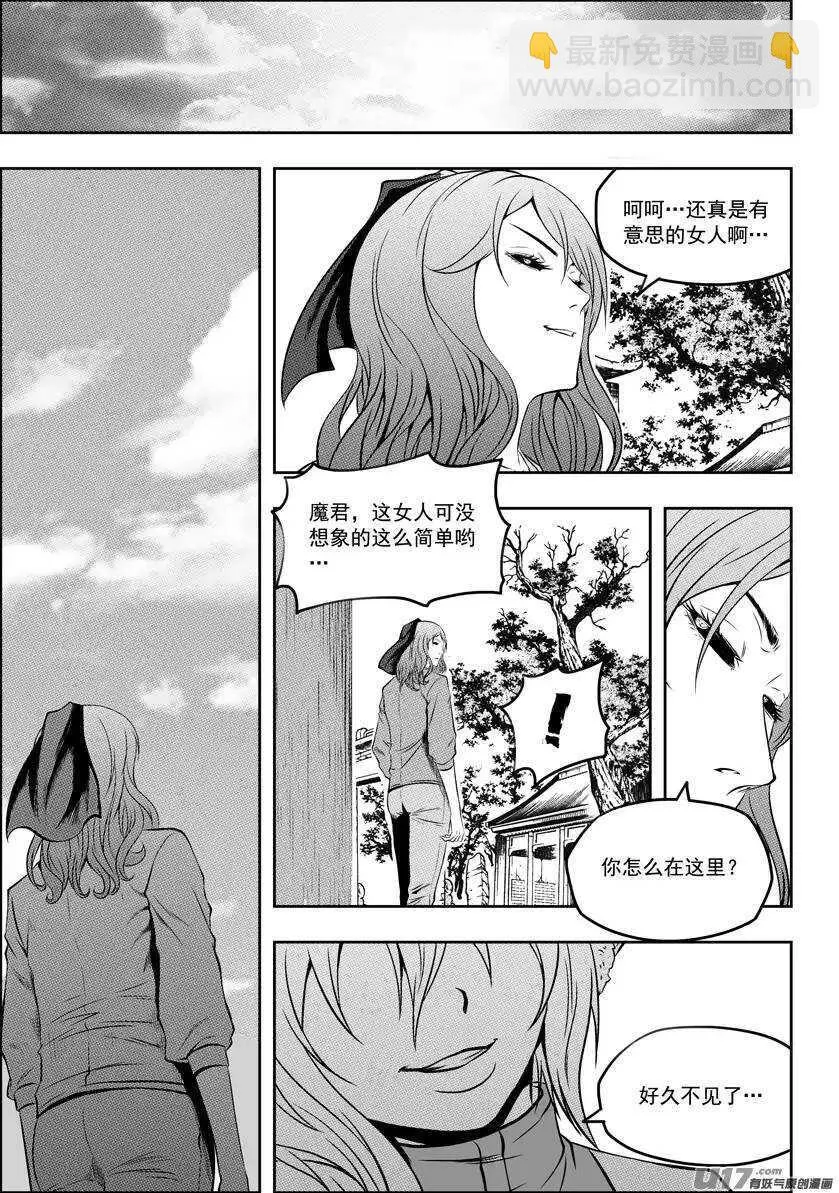 第128话 都是当妈的人 第13页